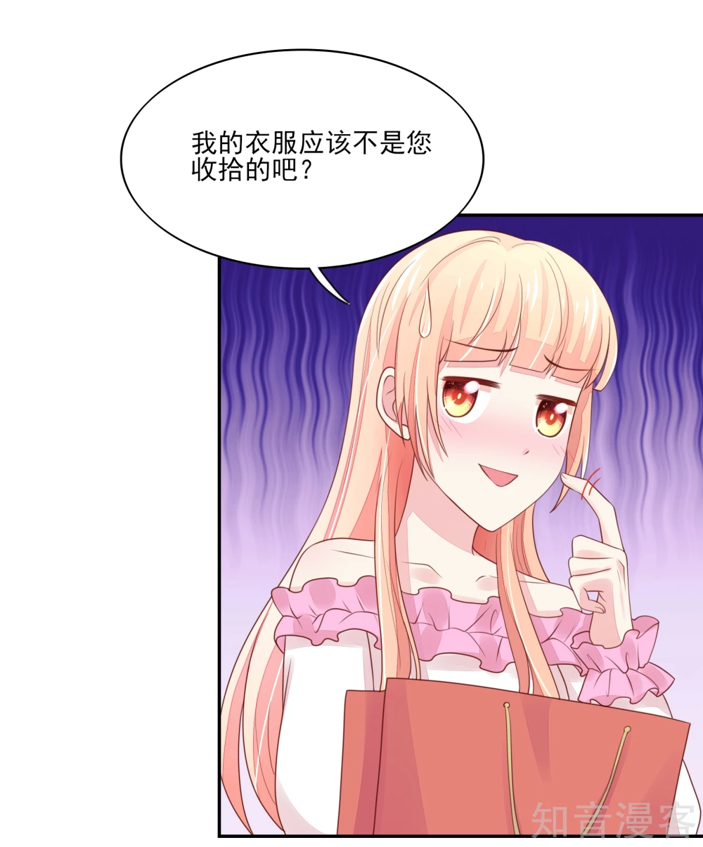 🍸国民男神有点甜 第100话 赤裸裸的勾引 第16页
