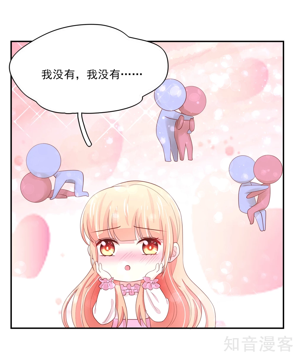 🍸国民男神有点甜 第100话 赤裸裸的勾引 第6页