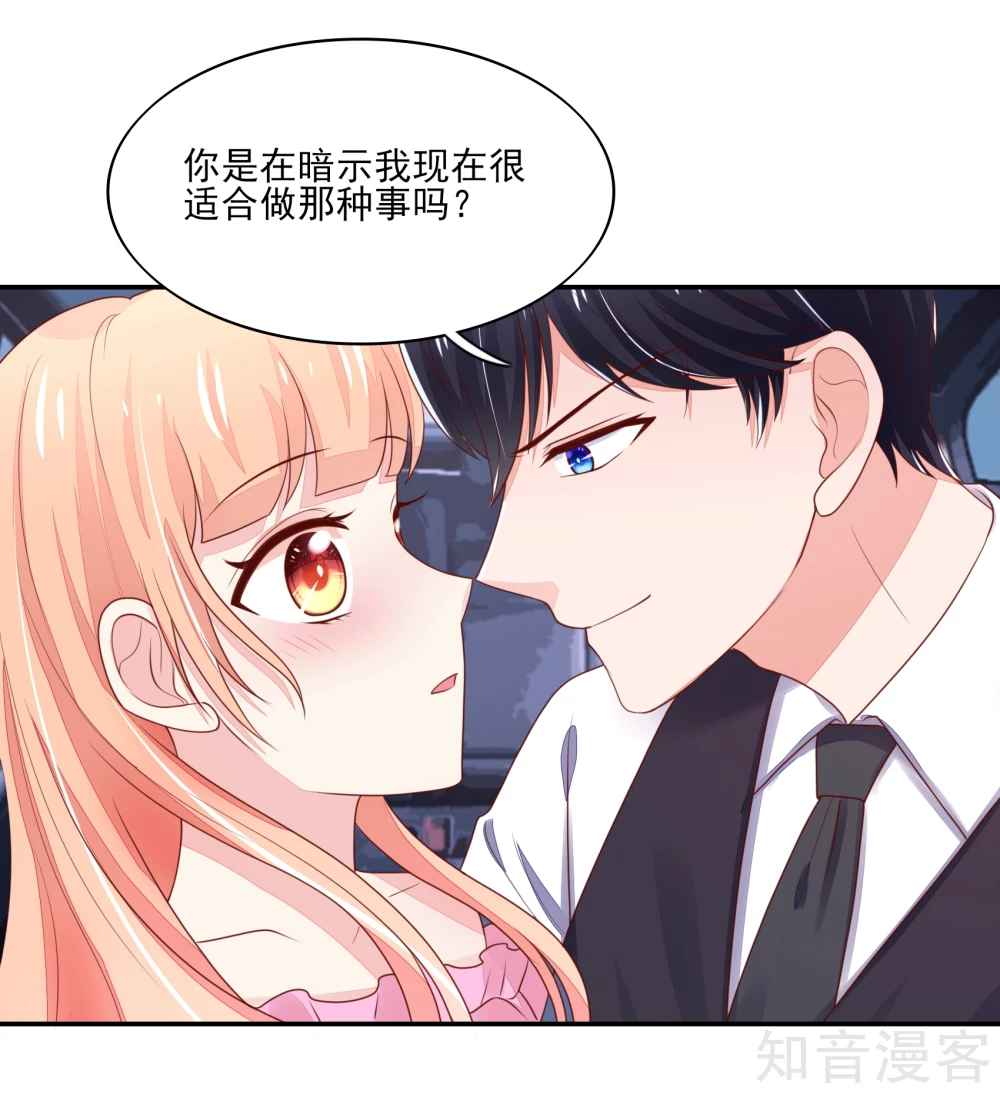 🍸国民男神有点甜 第100话 赤裸裸的勾引 第9页