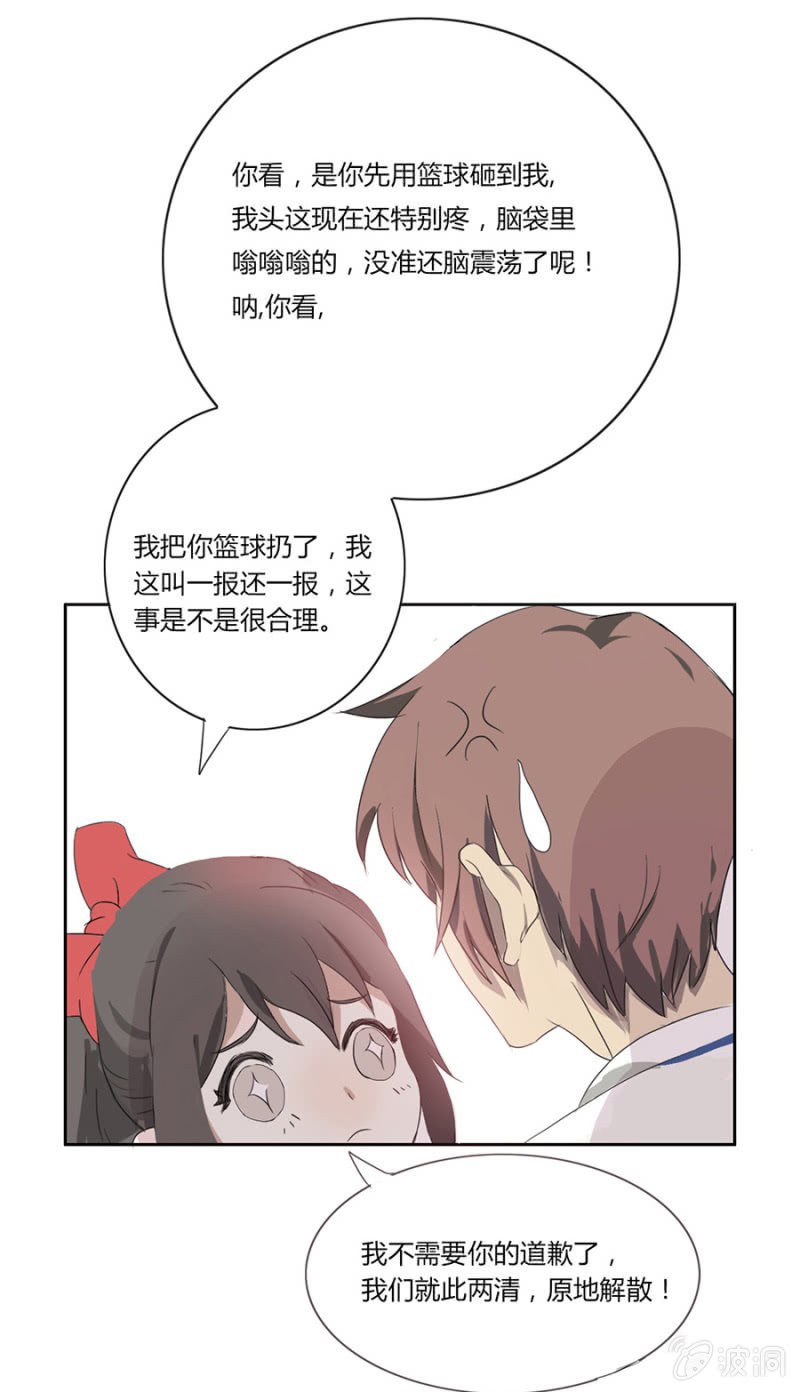 第二集：可别是少女漫的套路吧-第2话