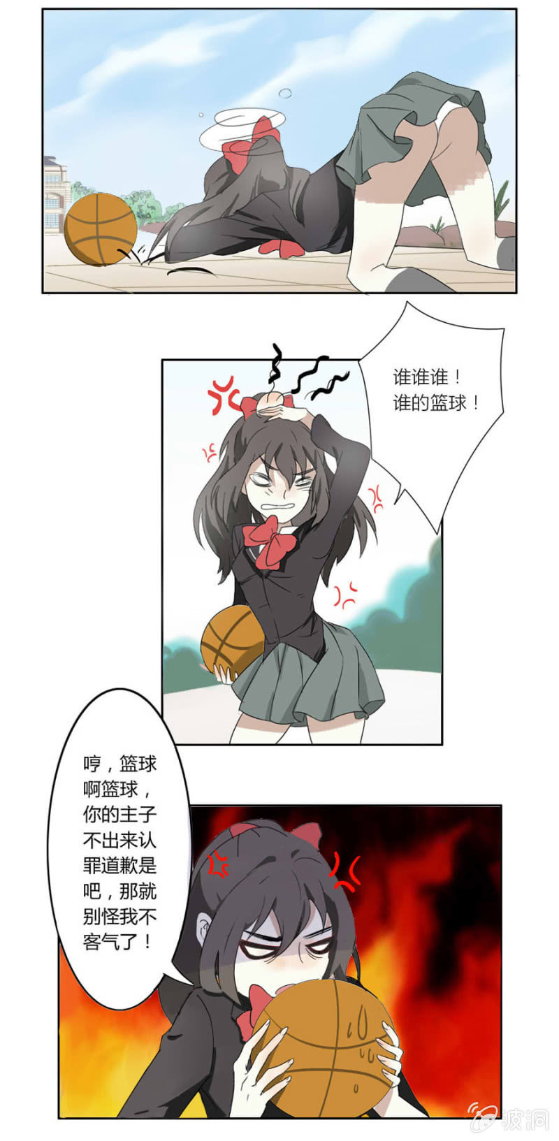 第二集：可别是少女漫的套路吧-第2话