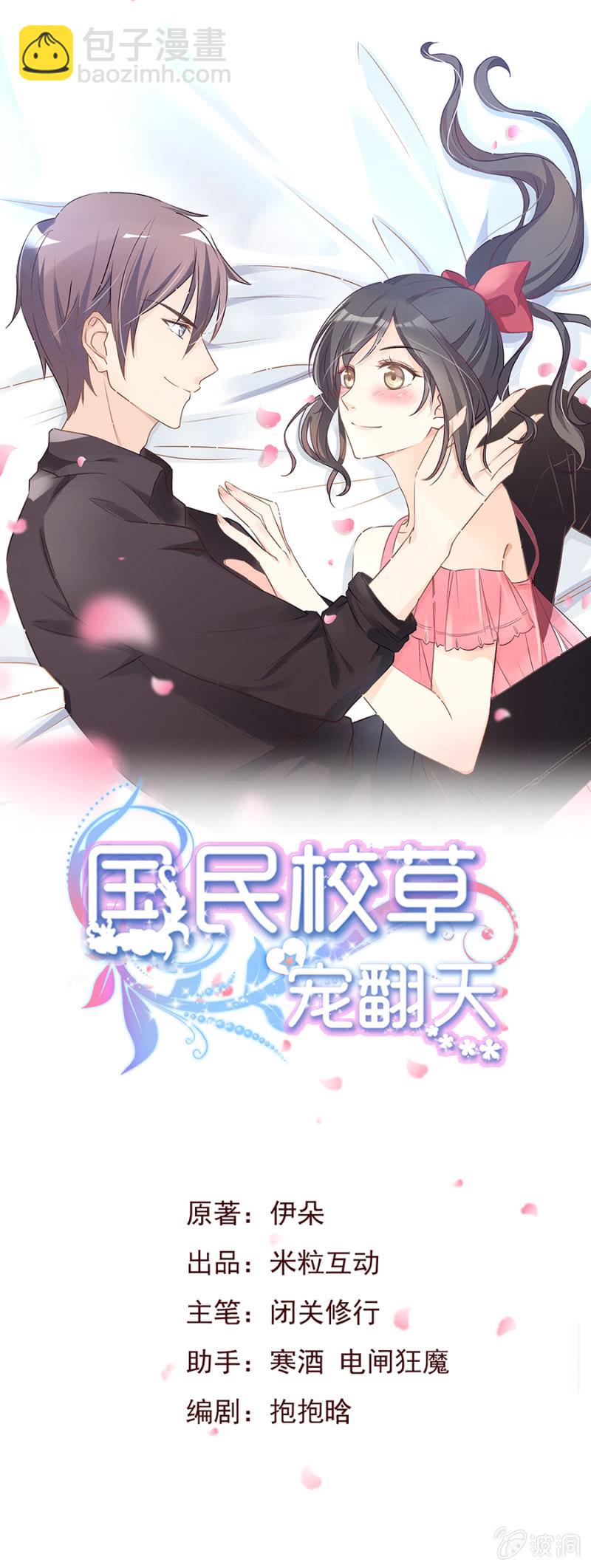 可别是友情万岁吧-第20话