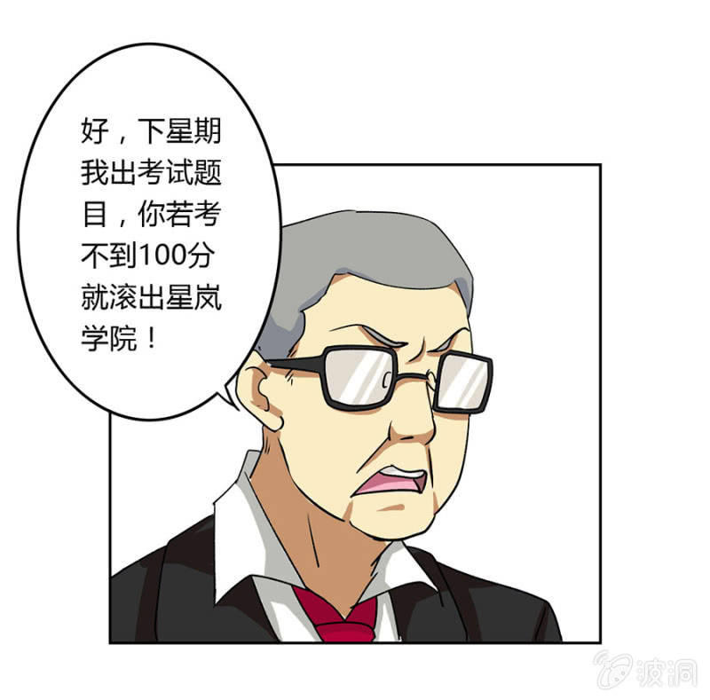 可别是复仇者联盟了吧-第22话