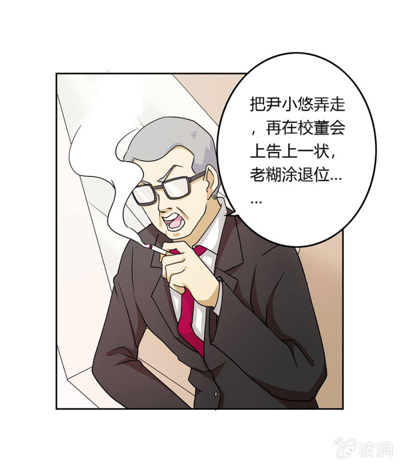 可别是复仇者联盟了吧-第22话