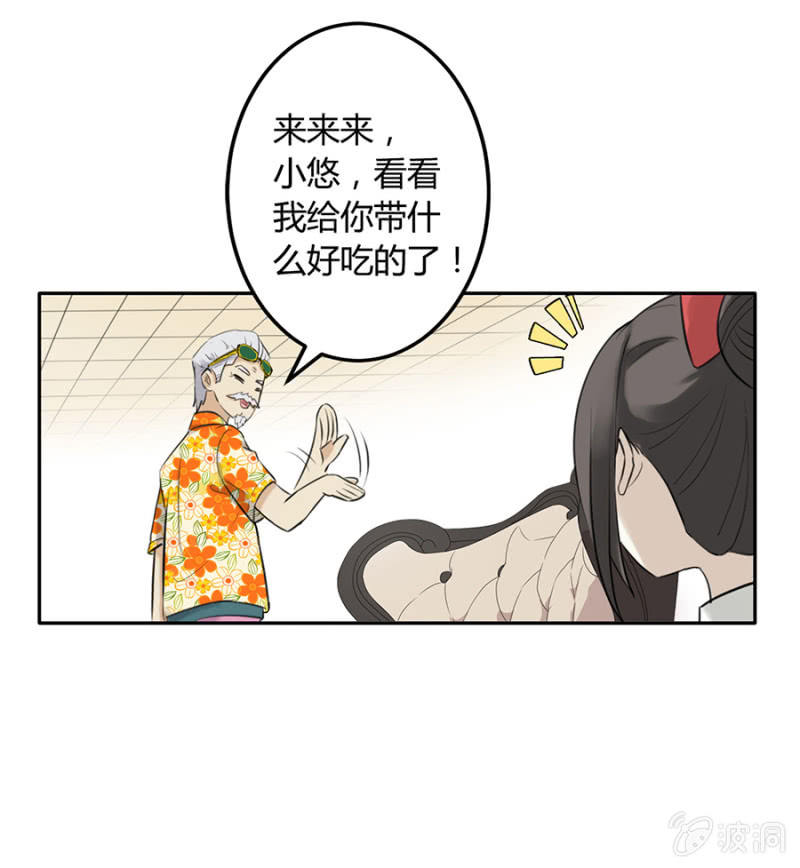 可别是神助攻又上线了吧-第24话