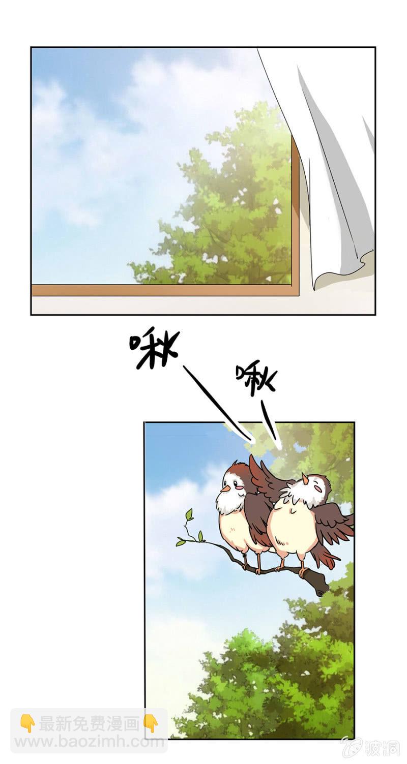 可别是真的爱上我了吧-第26话