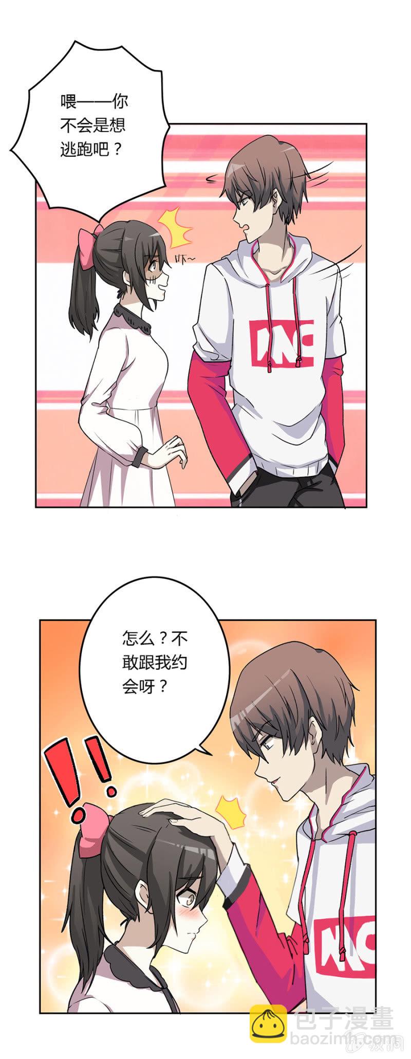可别是昙花一现的温柔吧-第28话