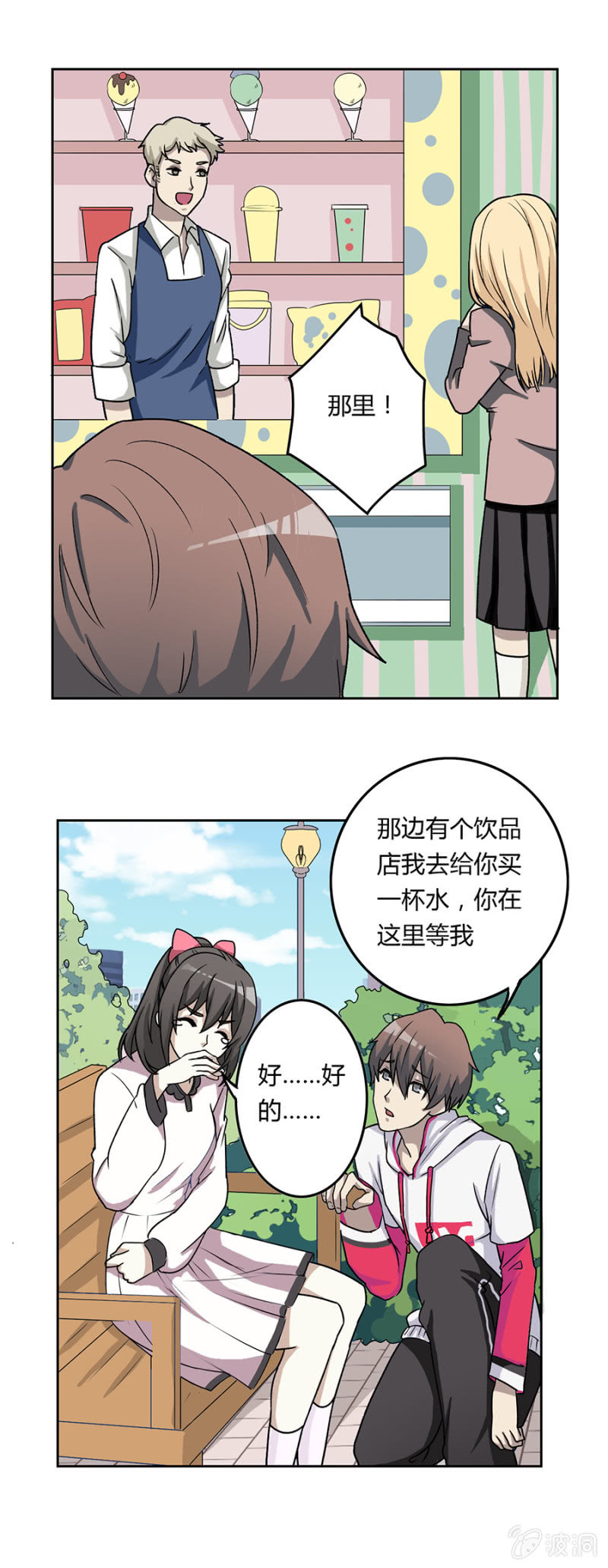 可别是昙花一现的温柔吧-第28话