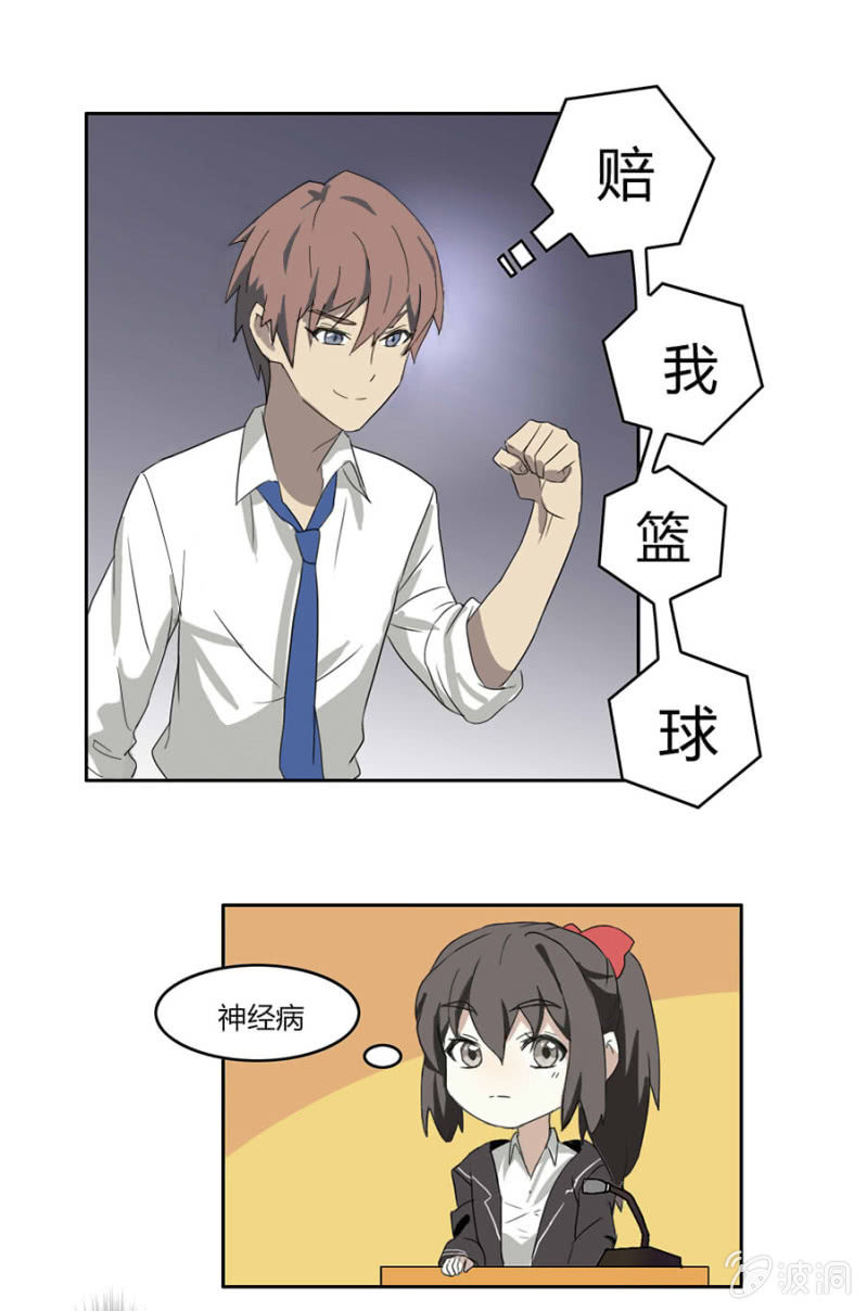 第四集：可别是有什么偏见吧-第4话