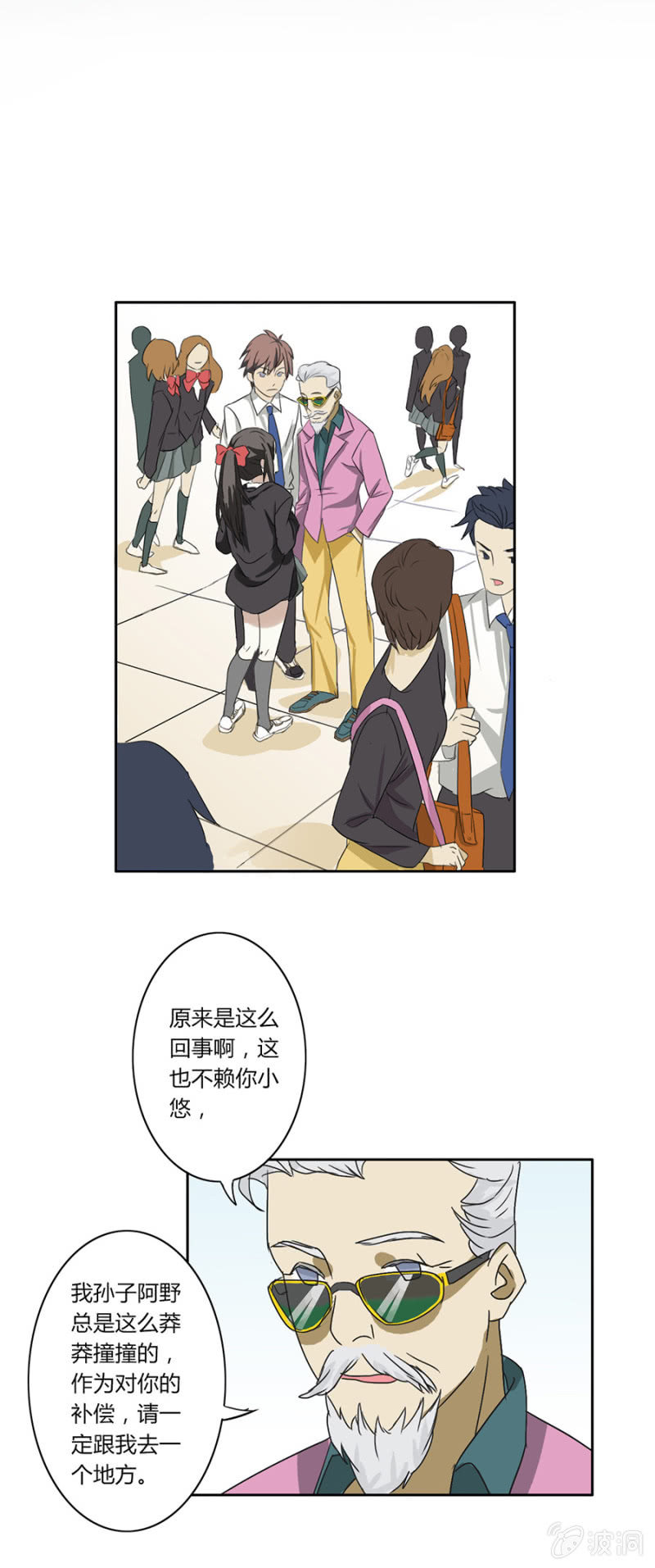 第四集：可别是有什么偏见吧-第4话