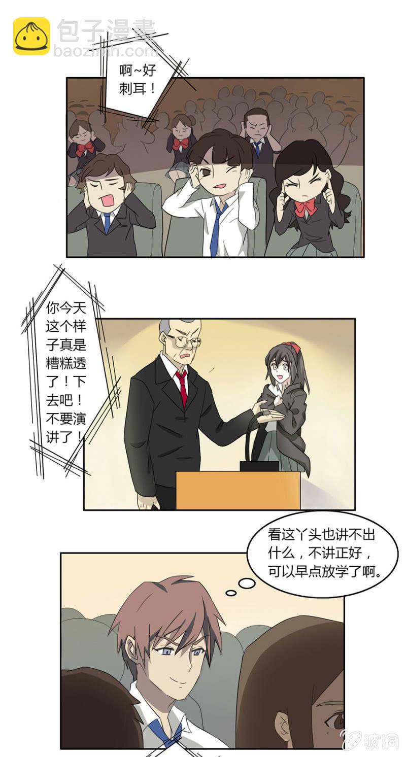 第四集：可别是有什么偏见吧-第4话
