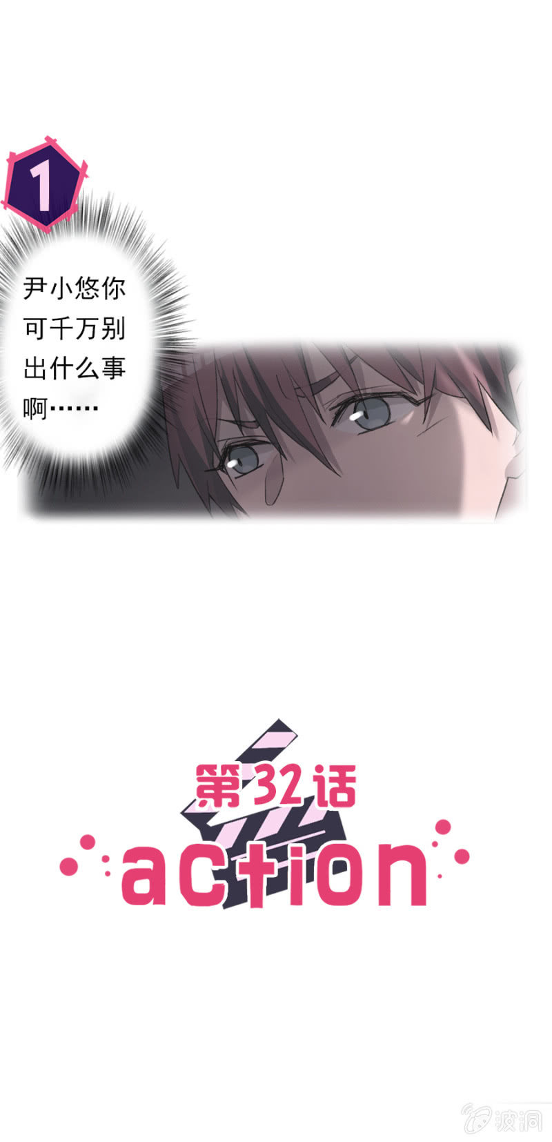 可别是仓库惊魂夜了吧-第32话