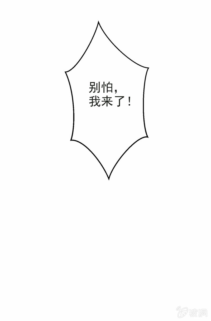 可别是仓库惊魂夜了吧-第32话