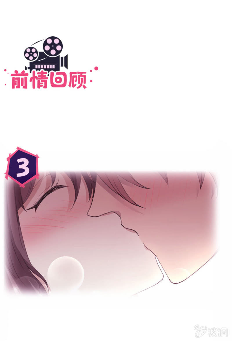 可别是青梅竹马与居停主人吧-第34话