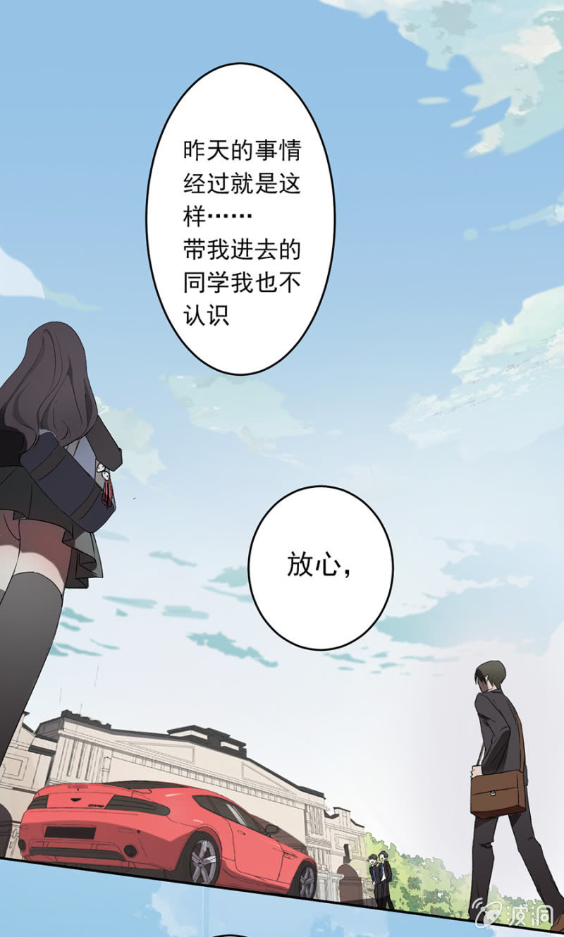 可别是青梅竹马与居停主人吧-第34话