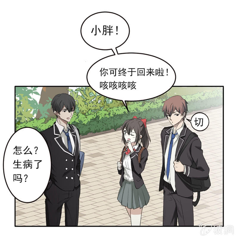 可别是青梅竹马与居停主人吧-第34话