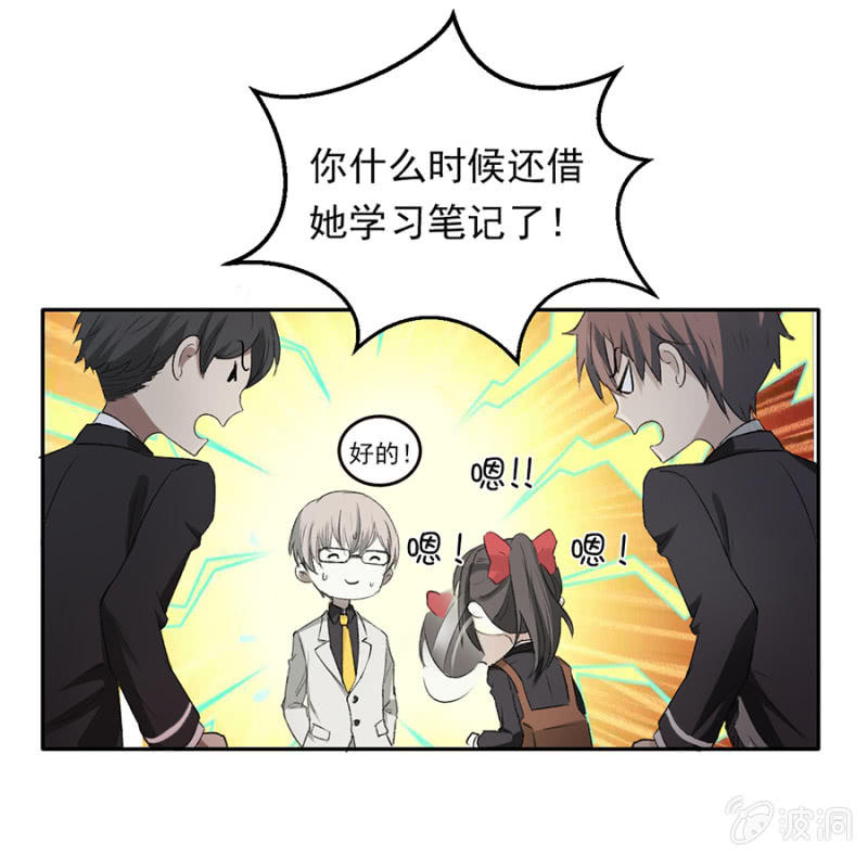 可别是青梅竹马与居停主人吧-第34话