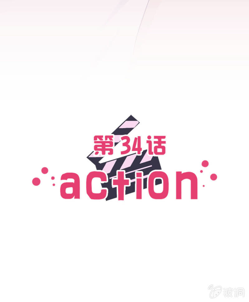 可别是青梅竹马与居停主人吧-第34话