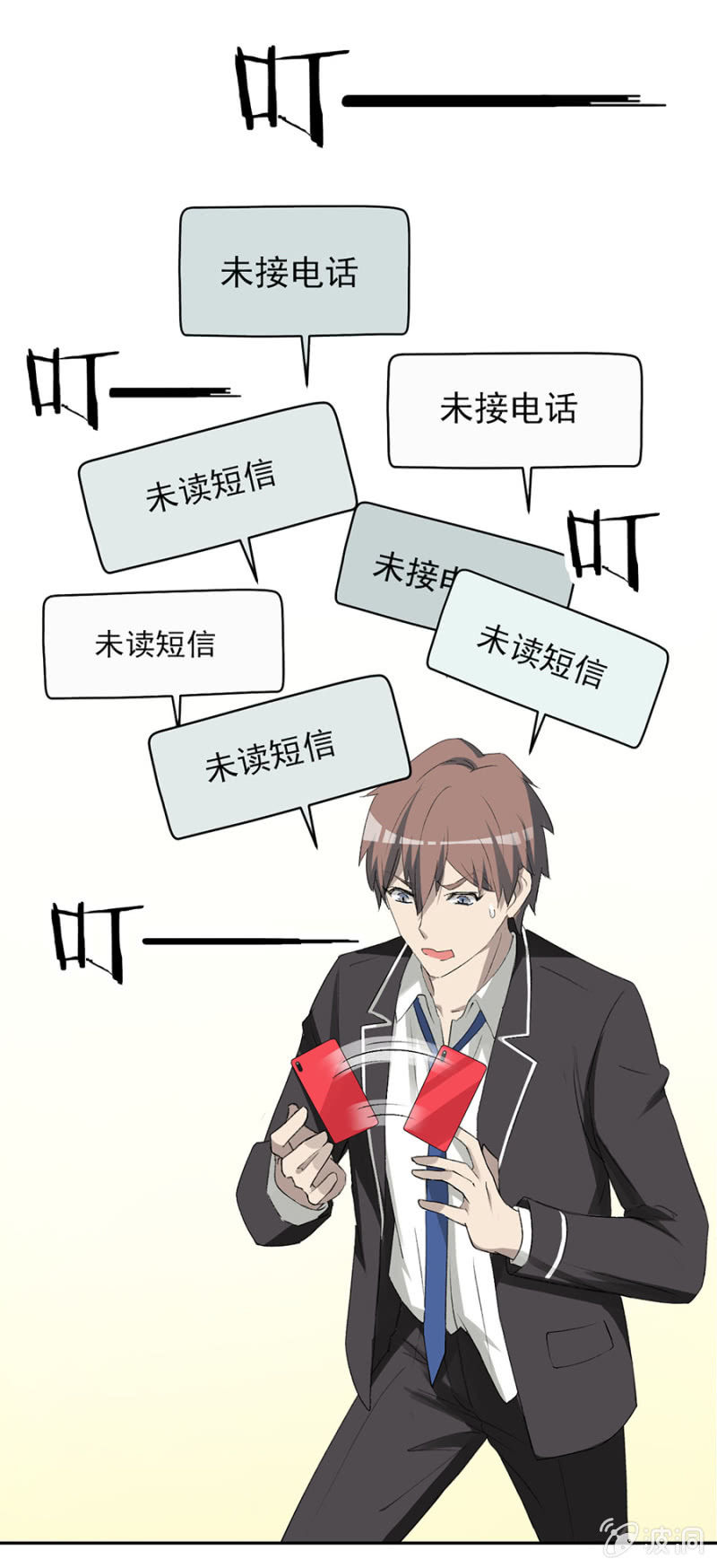 可别是为了一个人得罪全世界吧-第36话