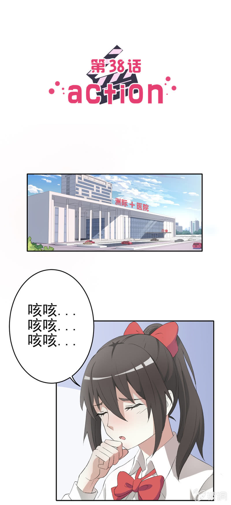 可别是传说中的红枫街邻居们吧-第38话