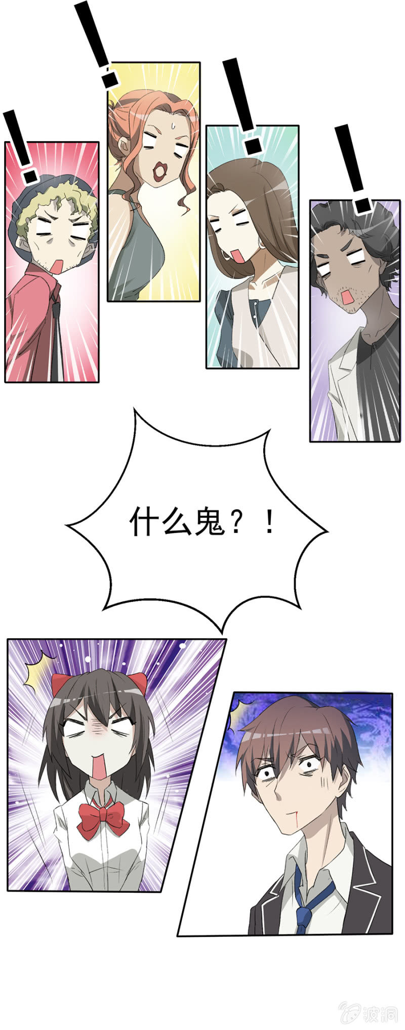 可别是传说中的红枫街邻居们吧-第38话
