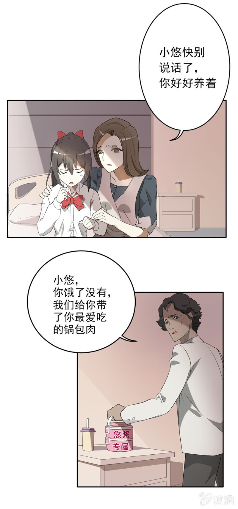 可别是传说中的红枫街邻居们吧-第38话