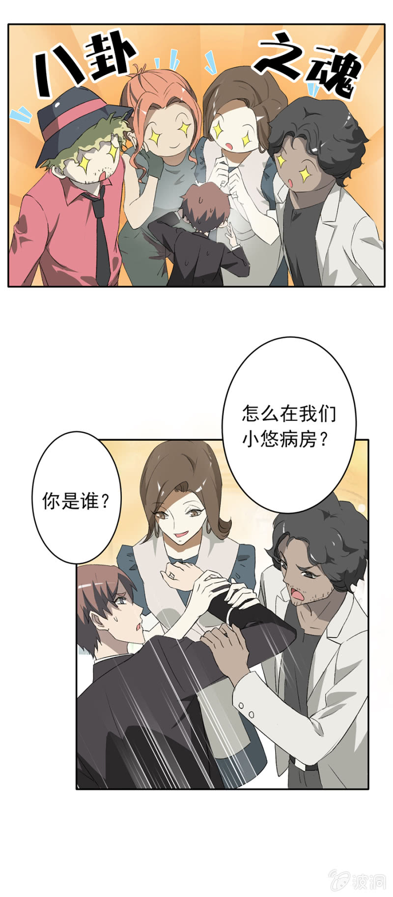 可别是传说中的红枫街邻居们吧-第38话