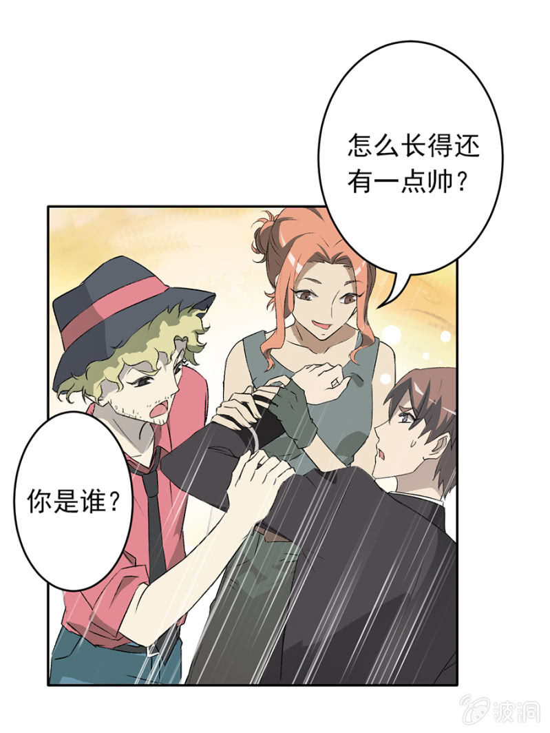 可别是传说中的红枫街邻居们吧-第38话