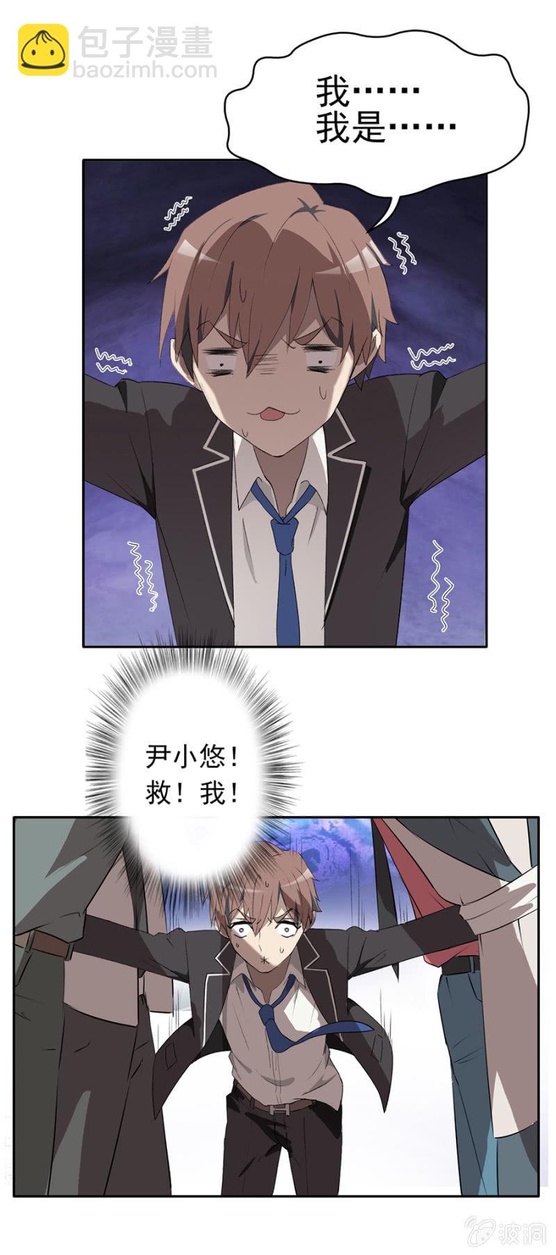 可别是传说中的红枫街邻居们吧-第38话