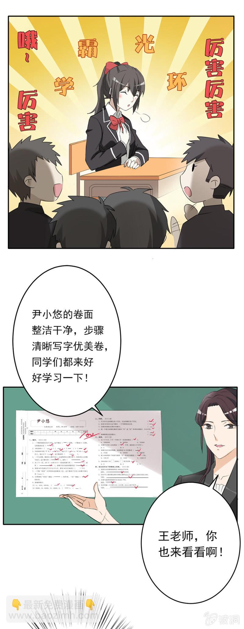 可别是大快人心了吧-第42话