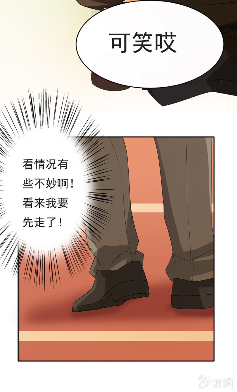 可别是终于揭露真相了吧-第44话