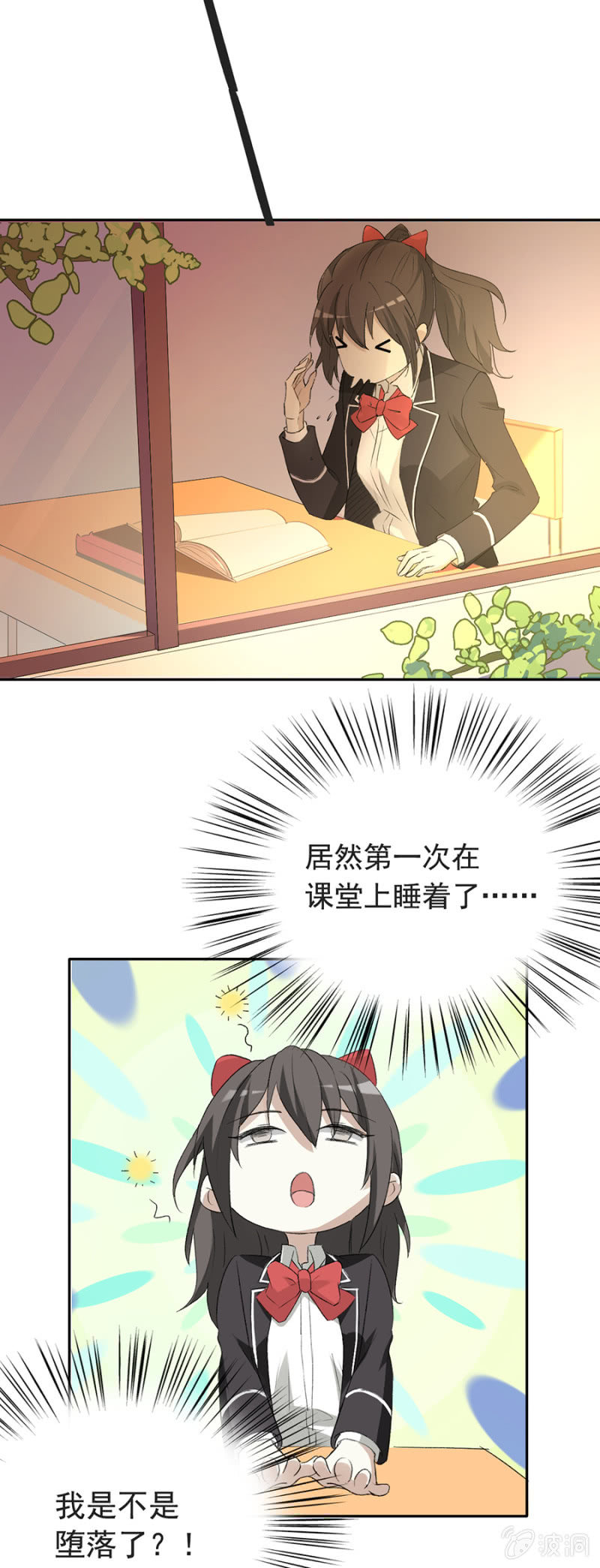可别是终于揭露真相了吧-第44话