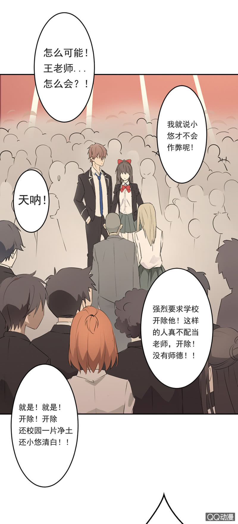 可别是终于揭露真相了吧-第44话