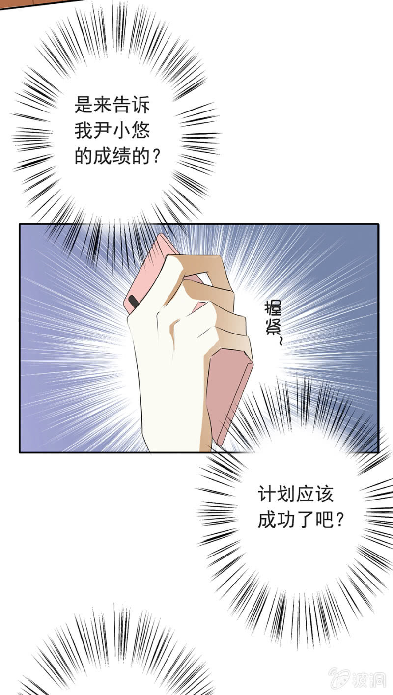 可别是终于揭露真相了吧-第44话