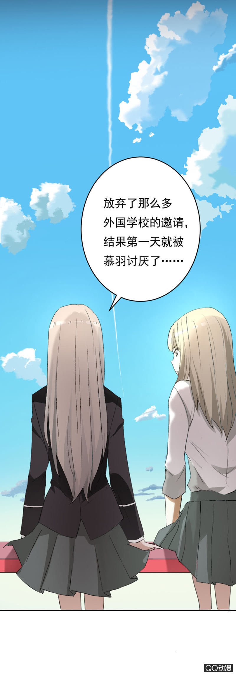 可别是未实现的少女梦想吧-第48话