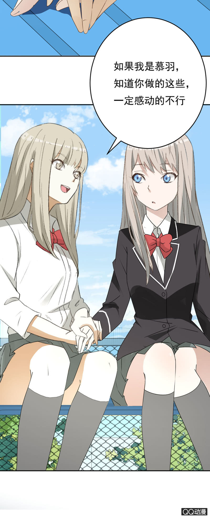 可别是未实现的少女梦想吧-第48话