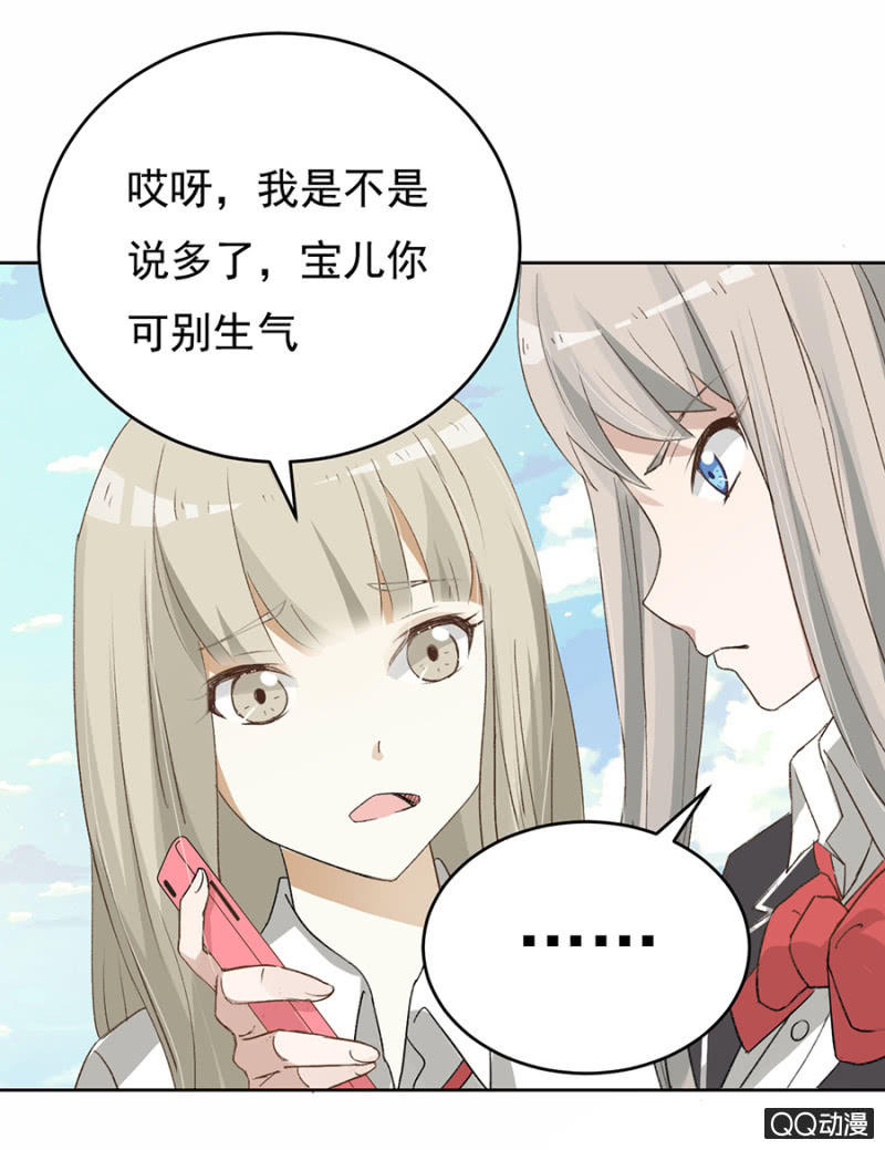 可别是未实现的少女梦想吧-第48话