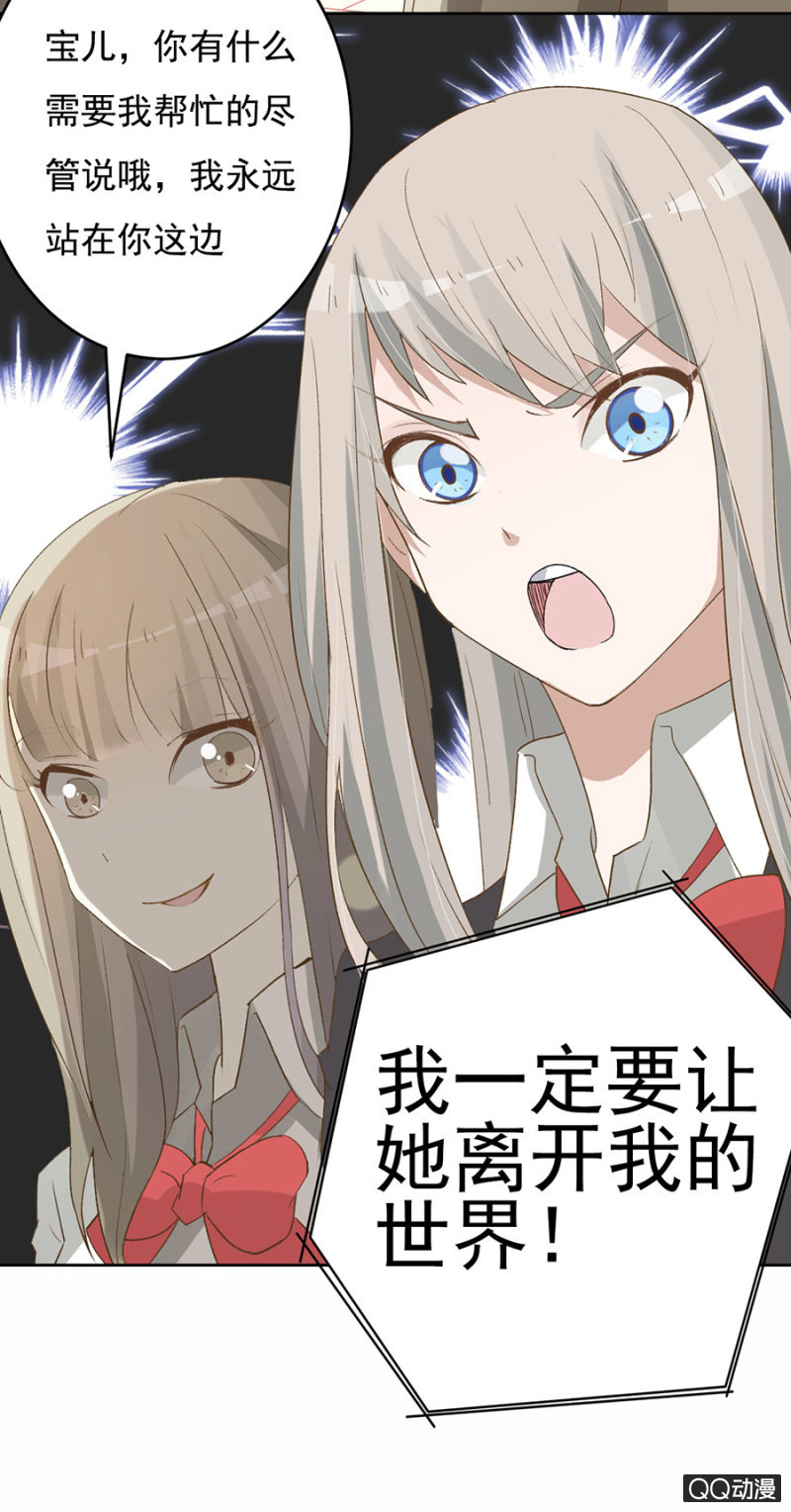 可别是未实现的少女梦想吧-第48话