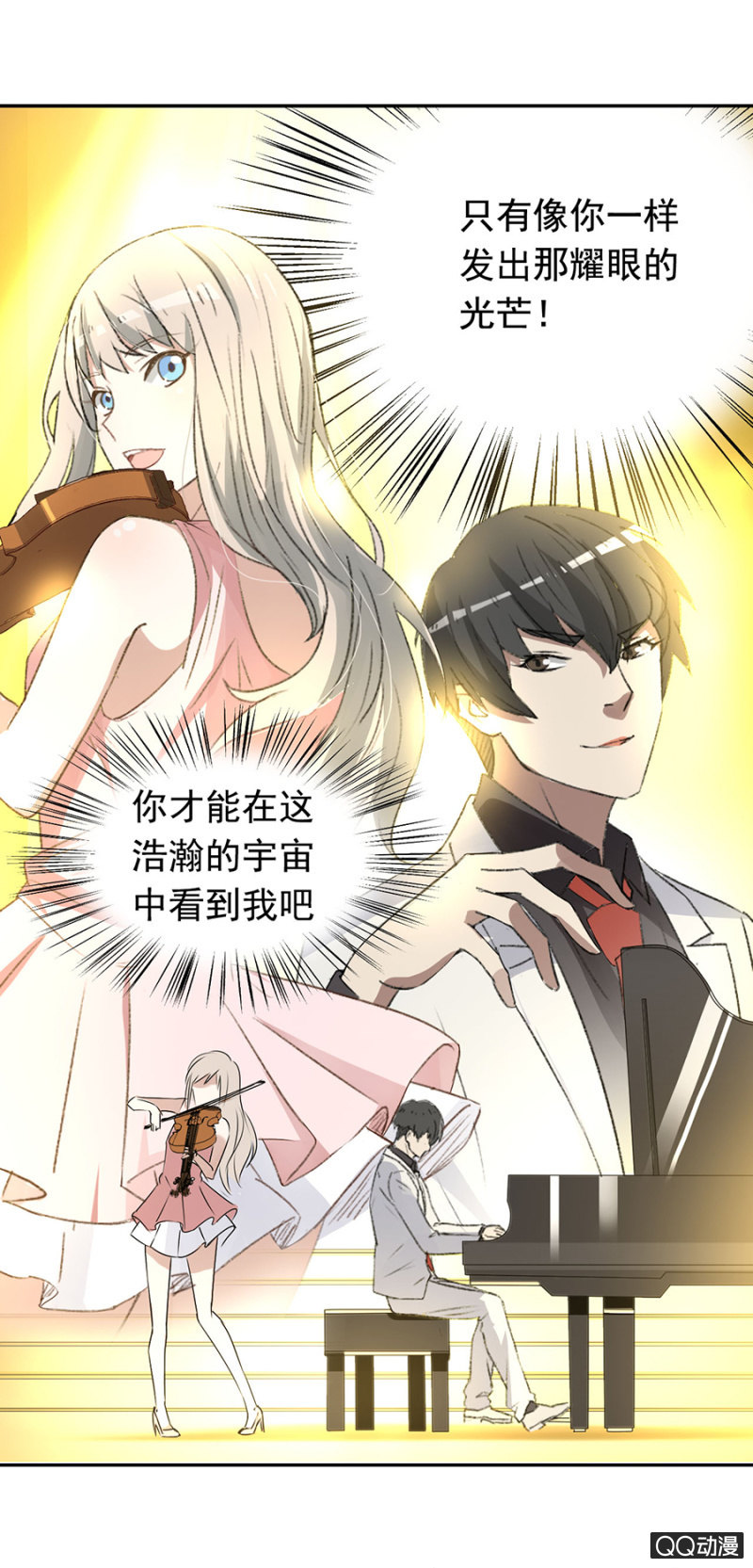 可别是未实现的少女梦想吧-第48话