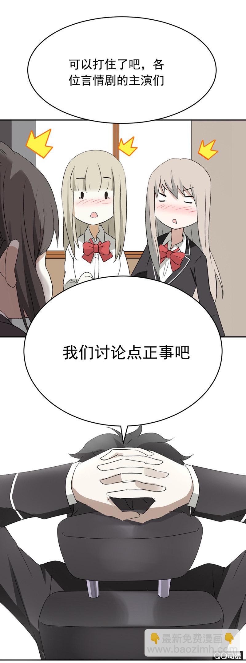 可别是一堂人生哲学课吧-第50话