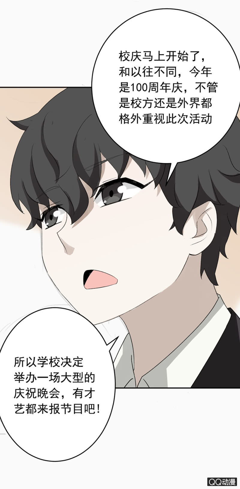 可别是一堂人生哲学课吧-第50话