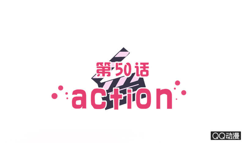 可别是一堂人生哲学课吧-第50话