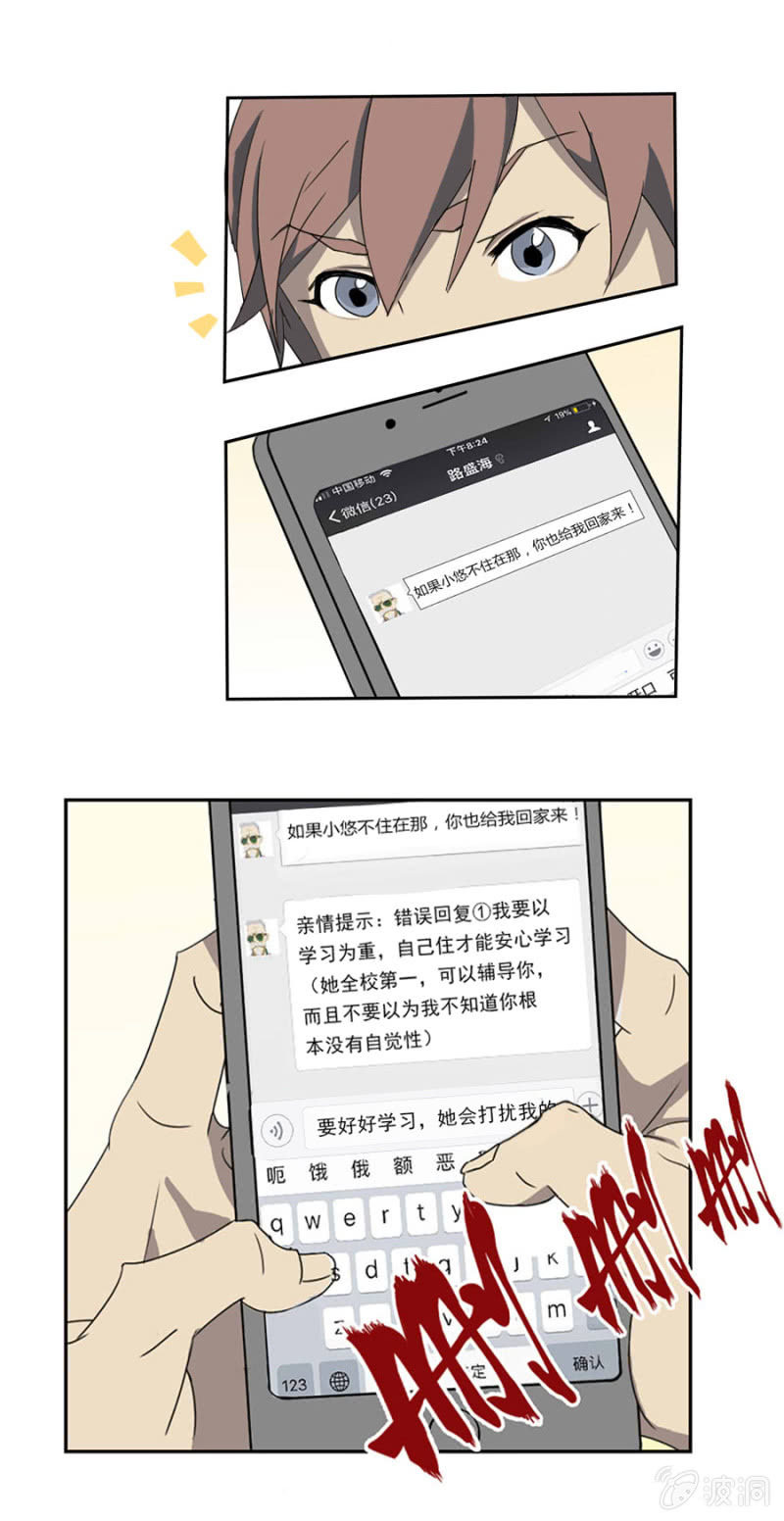 第六集：可别是个傻子吧-第6话