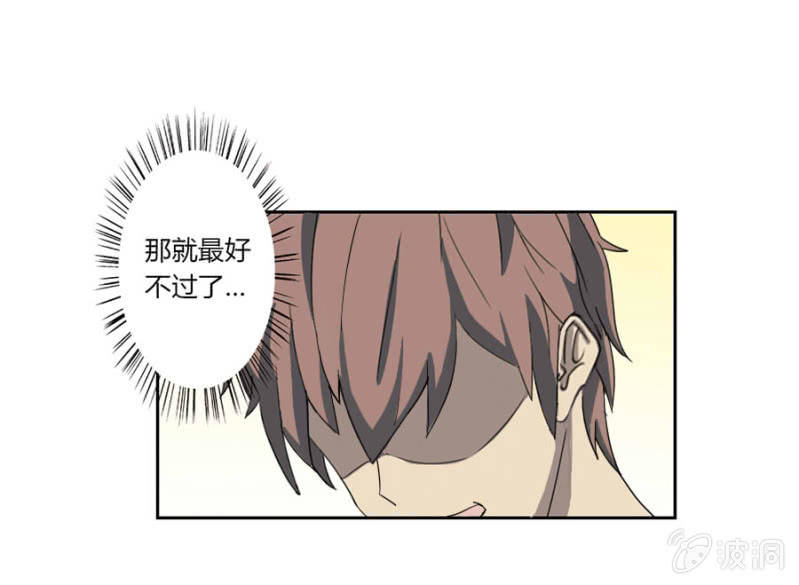 第六集：可别是个傻子吧-第6话