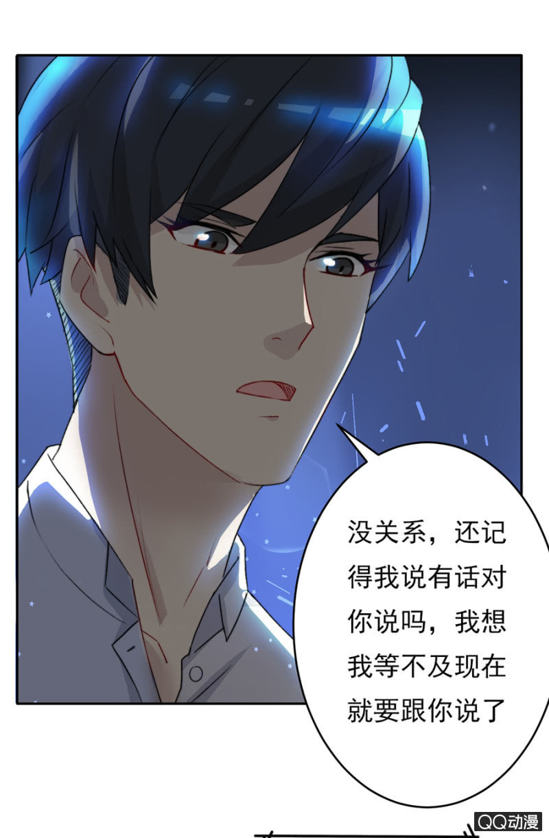 可别是最重要的人吧（上）-第54话