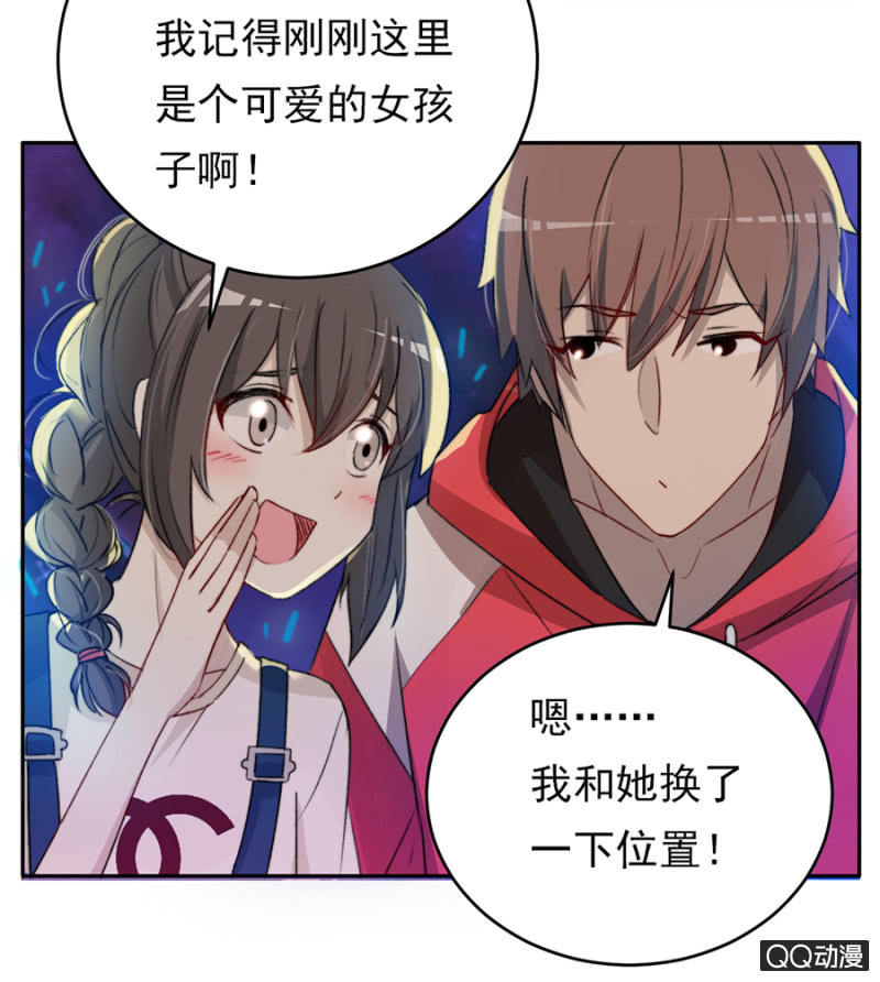 可别是最重要的人吧（上）-第54话