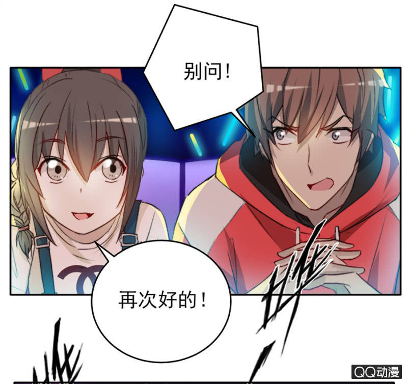 可别是最重要的人吧（上）-第54话