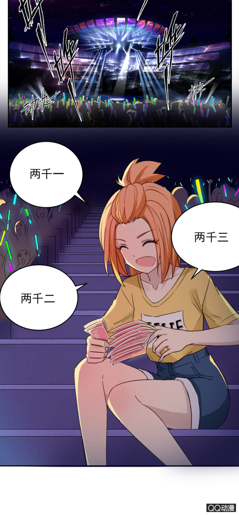 可别是最重要的人吧（上）-第54话