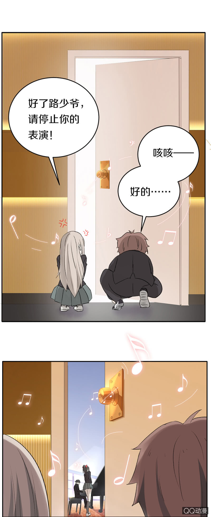 可别是羡煞旁人的排练吧-第58话