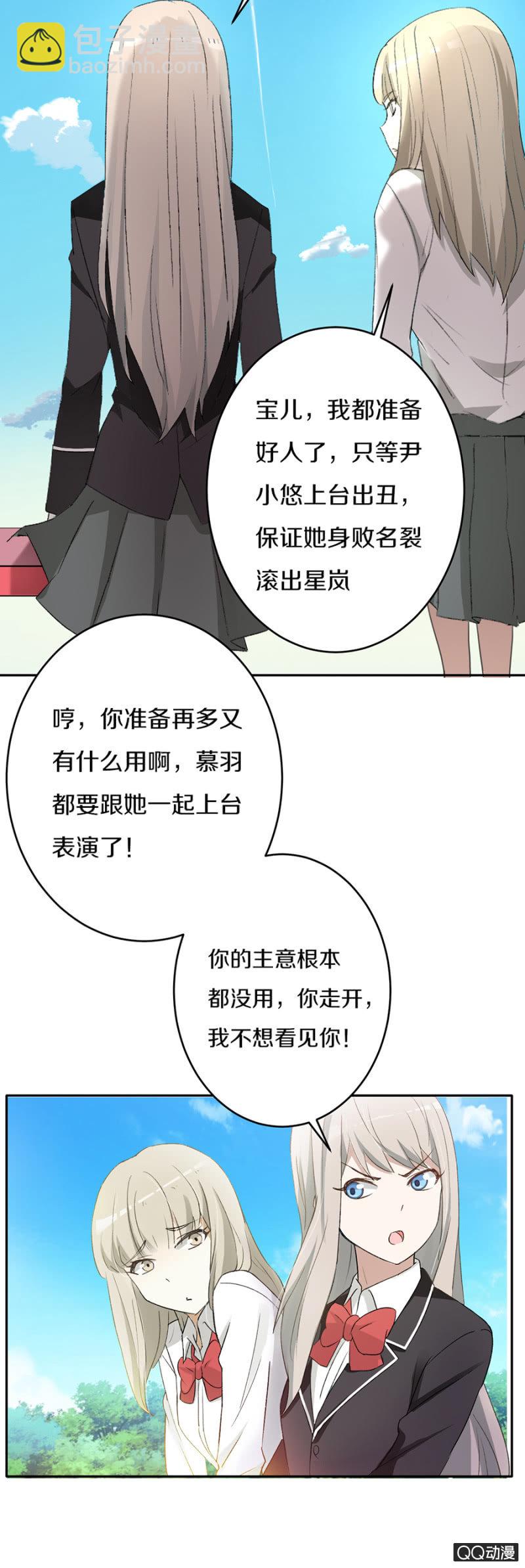 可别是羡煞旁人的排练吧-第58话